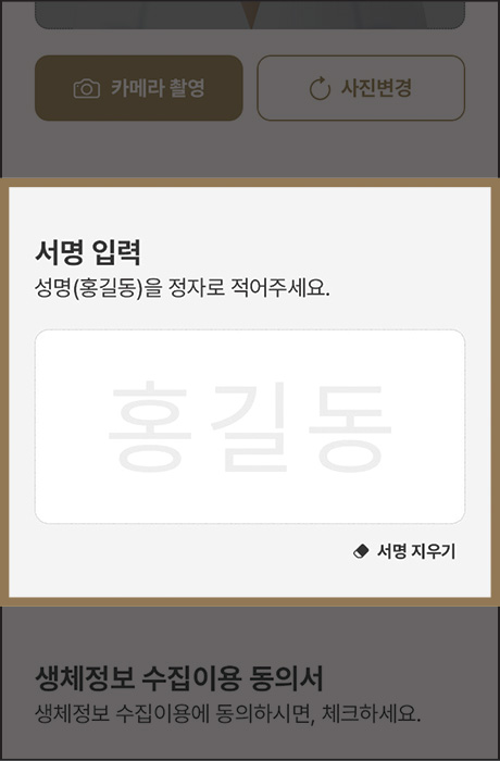 안면인식등록