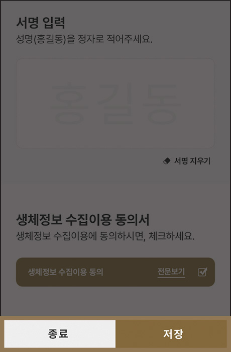 안면인식등록